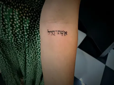 Hebrew phrase tattoo on the forearm, by Tayla Symons